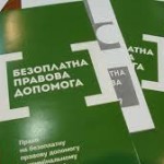 Бюро правової допомоги розпочали свою роботу в Одеській області