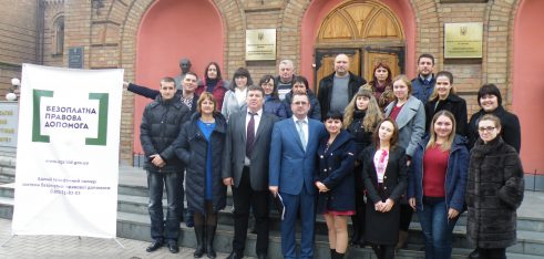 У Бердянську пройшов семінар для співробітників системи безоплатної правової допомоги