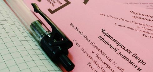 Права малолітньої особи було захищено завдяки роботі Чорноморського бюро правової допомоги