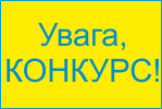 В Автономній Республіці Крим, областях, містах Києві та Севастополі розпочався перший етап конкурсу адвокатів