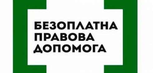 “Про внесення змін до Порядку інформування центрів з надання безоплатної вторинної правової допомоги про випадки затримання, адміністративного арешту або застосування запобіжного заходу у вигляді тримання під вартою” № 793 — редакція від  18.10.2017