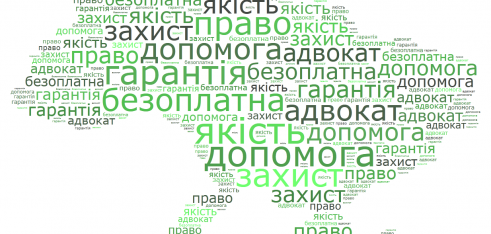 Вийшов 2 випуск інформаційного дайджесту системи безоплатної правової допомоги в Україні