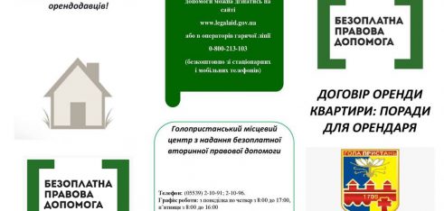 Обмін досвідом: захистимо права громадян спільними зусиллями