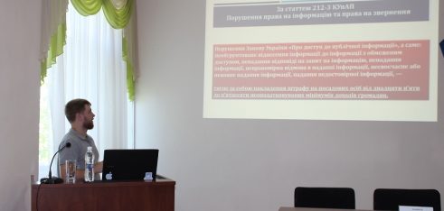 У Лиманському говорили про питання практичної реалізації Закону України «Про доступ до публічної інформації»