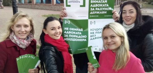 Понад 36 тис. осіб отримали БПД через мережу дистанційних та мобільних консультаційних пунктів у 2016 році