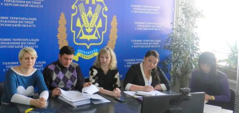 У Херсоні відбулась відеоконференція з первинними організаціями профспілок райміськуправлінь юстиції Херсонської області