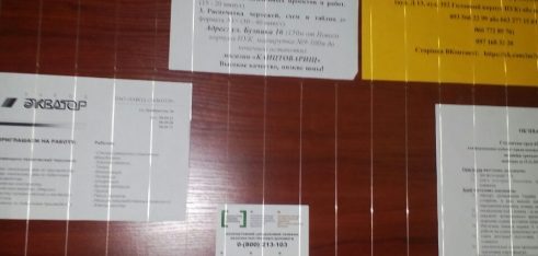 Акцію інформування продовжено