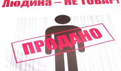 Як протидіяти торгівлі людьми й не стати жертвою злочинців