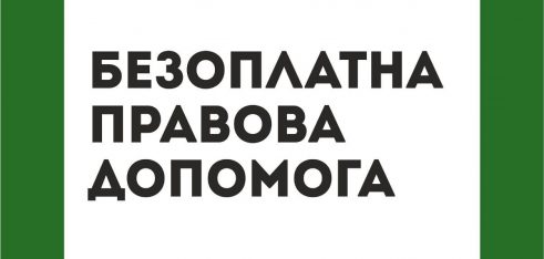 Заява щодо неприпустимості тиску на адвокатів системи БПД, які здійснюють захист у резонансних справах