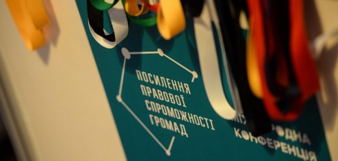 Посилення правової спроможності громад: чому це важливо для України