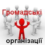 Зареєструвати громадську або благодійну організацію: покрокова схема дій