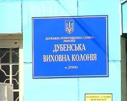 Підвищення правової обізнаності засуджених осіб — шлях до виправлення та ресоціалізації