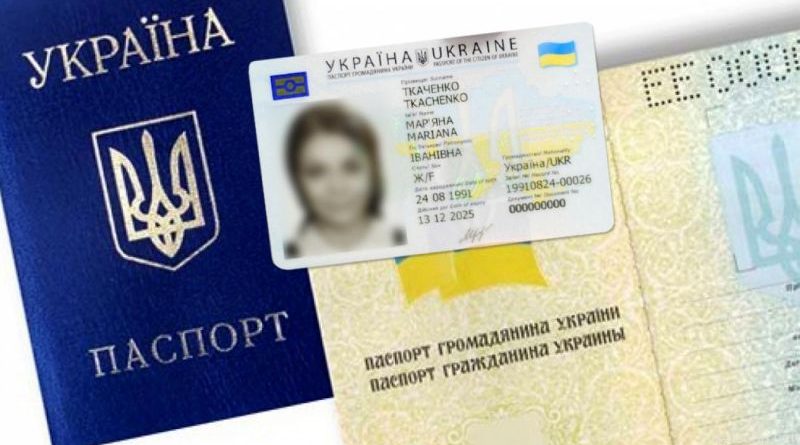 Консультують юристи: паспорт у вигляді ID-картки слід змінювати щодесять  років | Безоплатна правова допомога