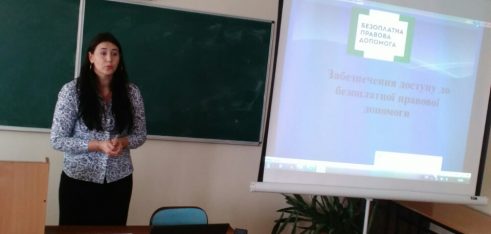 Правопросвітництво серед студентської молоді