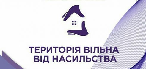 Про роль системи БПД щодо захисту прав постраждалих від насильства говорили під час робочої зустрічі