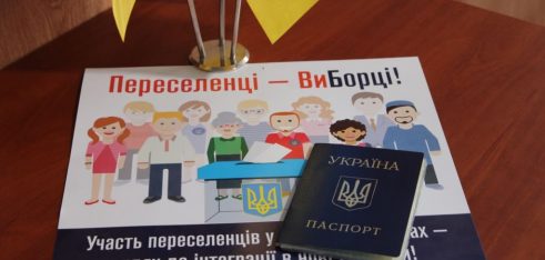 «Що стосується всіх, мають одобрити всі»