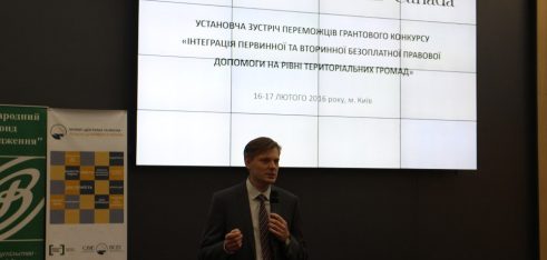 Переможці конкурсу «Інтеграція первинної і вторинної безоплатної правової допомоги на рівні територіальних громад» зустрілися в Києві
