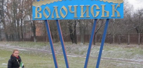 Робоча поїздка Інтегратора Хмельницького місцевого центру з надання безоплатної вторинної правової допомоги до Волочиського району