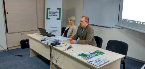 Херсонцям розповіли про те, де та як отримати безоплатну правову допомогу в області