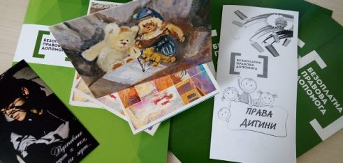 Право є мистецтво добра і справедливості …