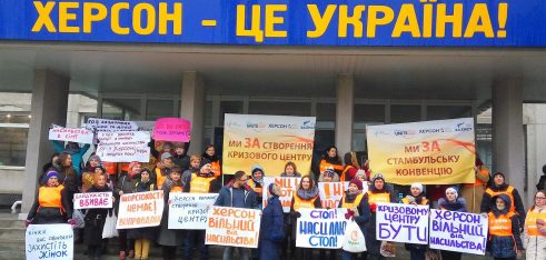 Херсонці вимагають допомоги жертвам насильства в сім’ї