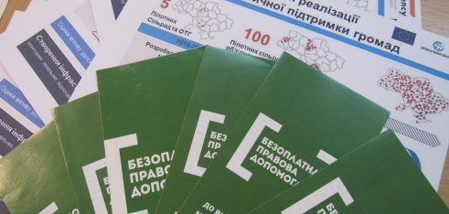 Підтримка прозорого управління земельними ресурсами в Україні