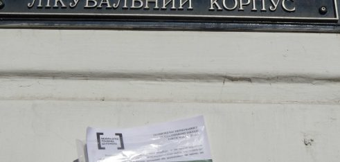 Особи, які перебувають у психіатричних лікарнях також мають права