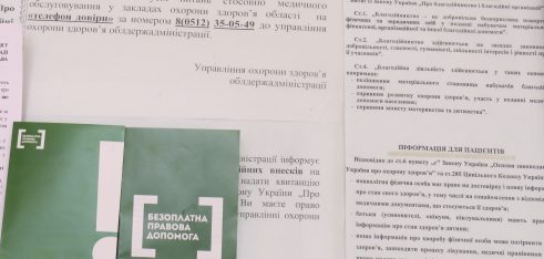 Регіональний центр продовжує правопросвітницьку роботу в лікувальних закладах