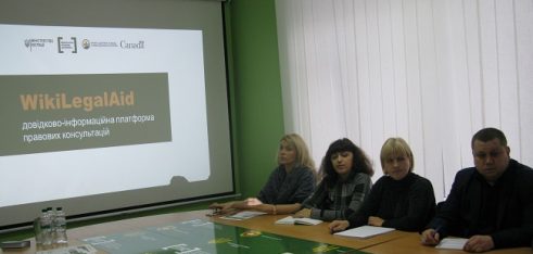 Віднині мешканці Рівненщини мають доступ до довідково-інформаційної платформи правових консультацій «WikiLegalAid»