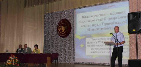 Участь у засіданні колегії Департаменту освіти і науки