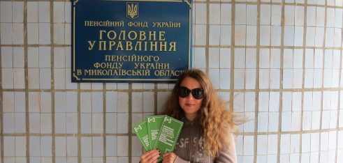 Регіональний центр з надання безоплатної вторинної правової допомоги у Миколаївській області провів інформаційну роботу в Головному управлінні Пенсійного фонду України в Миколаївській області