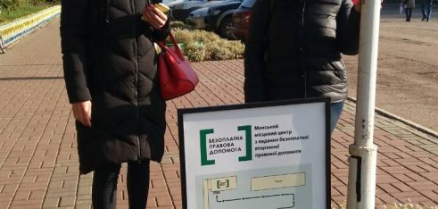 Здійснено моніторинг роботи Менського місцевого центру та Сосницького бюро правової допомоги