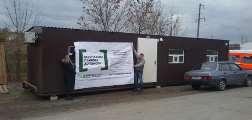 На КПВВ “Новотроїцьке” відкрито стаціонарний пункт консультування для громадян, що перетинають лінію зіткнення