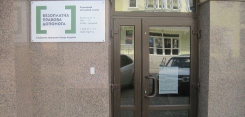 Місцеві центри отримають нову функцію у сфері державної реєстрації громадських формувань