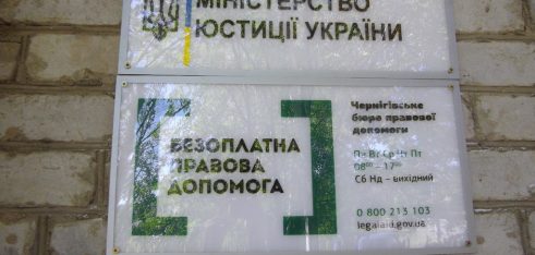 Бюро правової допомоги. Перший тиждень роботи.