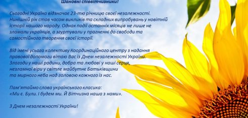 День Незалежності 2014