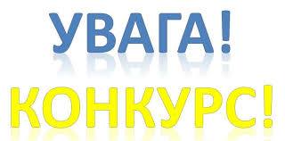 ШУКАЄМО АКТИВНИХ ГРОМАДЯН!