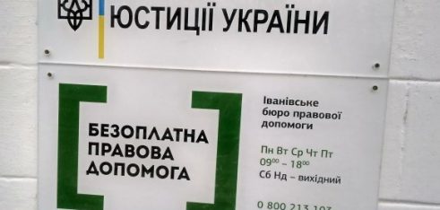 Підсумки роботи бюро правової допомоги