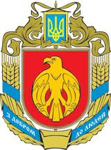 Відбувся круглий стіл у Кіровограді