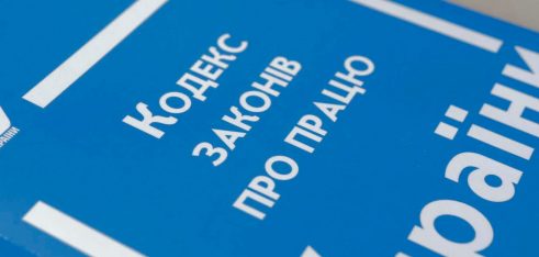 Спір, що виник із трудових відносин