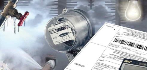 Права споживачів житлово – комунальних послуг