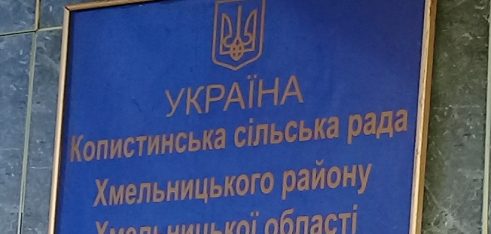 У Копистині педагогів закликали стати посередниками між селянами та центром з надання безоплатної вторинної правової допомоги