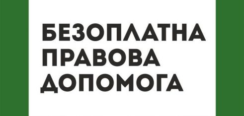 Ніжинський МЦ  спільно з  Чернігівським громадським комітетом захисту прав людини провели прийом внутрішньо переміщених осіб м. Ніжина та Ніжинського району