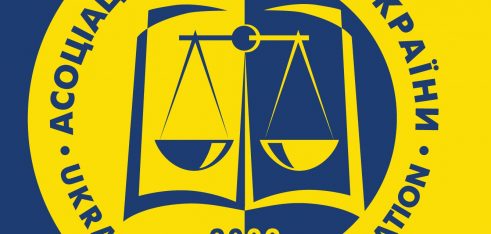 У вересні в Одесі пройде І Південноукраїнський форум Асоціації правників України