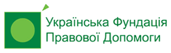 Доступ до правової допомоги у сільських громадах: нові можливості