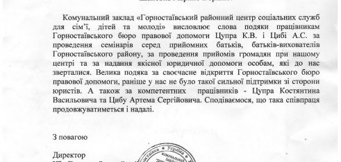 «Раніше у нас не було такої сильної підтримки зі сторони юристів»
