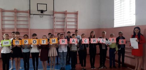 Проблема насилля та жорстокості стосується кожного!