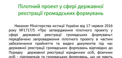 Мобільні офіси в віддалених населених пунктах