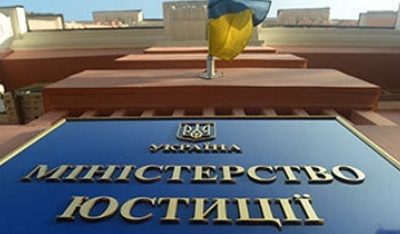 Міністерство юстиції вимагає від НААУ  негайного спростування неправдивої інформації про систему БПД