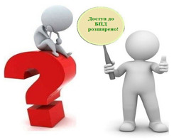 Доступ мешканців Чернівецької області до безоплатної правової допомоги розширено